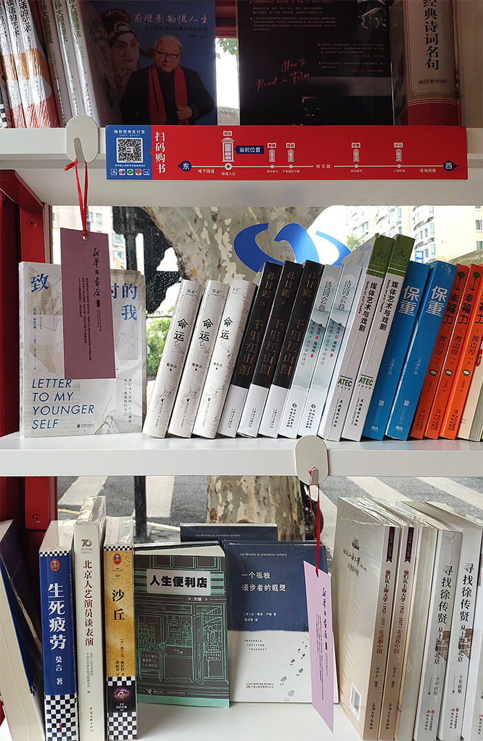 广告人干货库 我们在新华路,开起了新华书店-广告人干货库