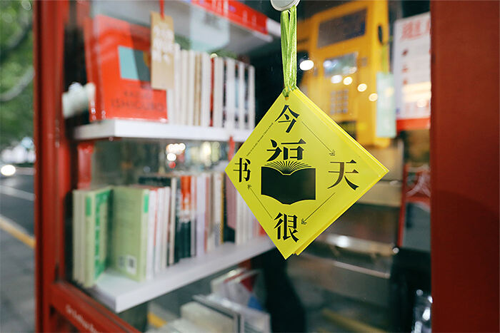 广告人干货库 我们在新华路,开起了新华书店-广告人干货库