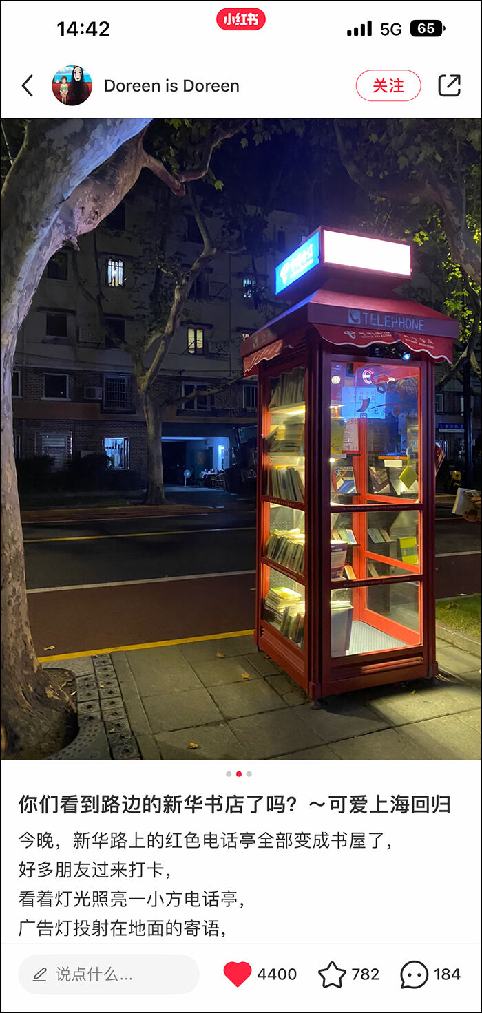 广告人干货库 我们在新华路,开起了新华书店-广告人干货库