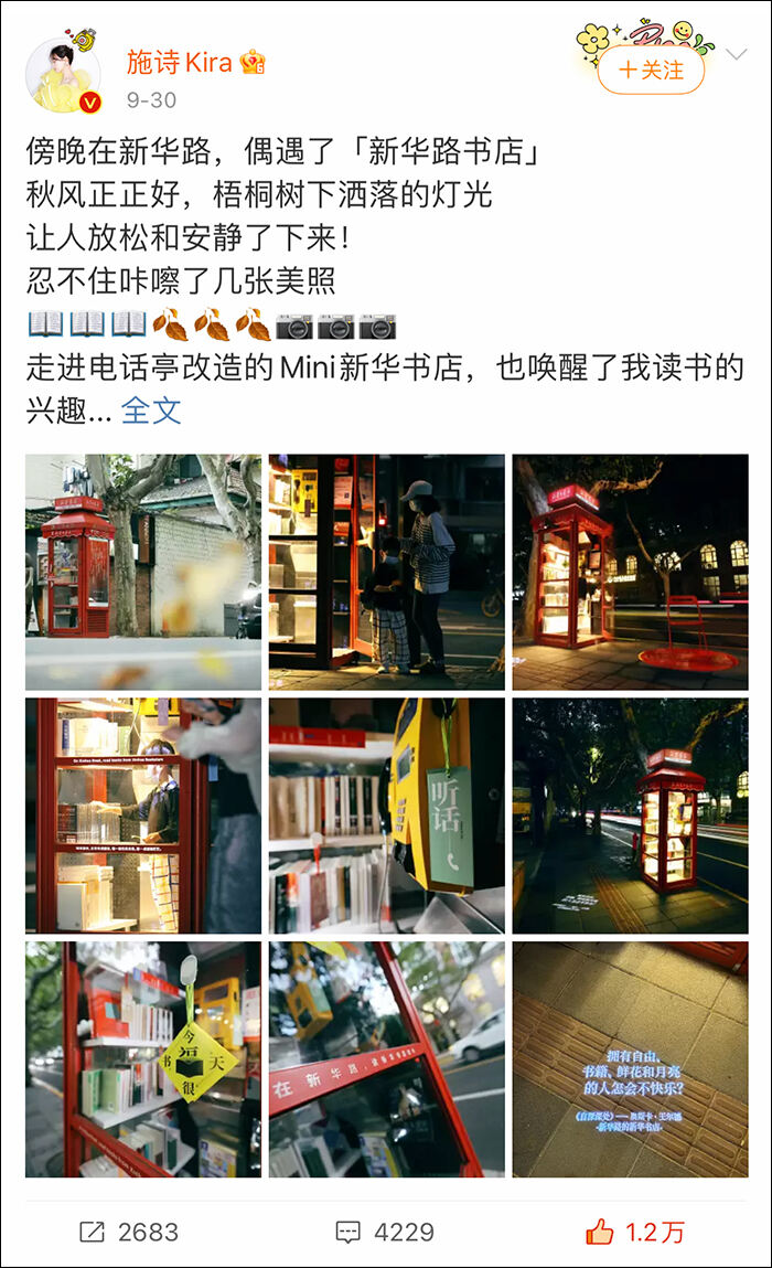 广告人干货库 我们在新华路,开起了新华书店-广告人干货库