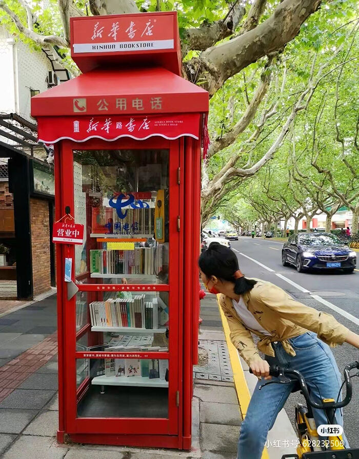 广告人干货库 我们在新华路,开起了新华书店-广告人干货库