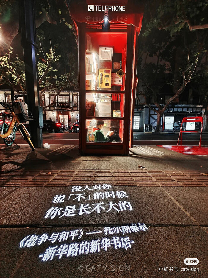 广告人干货库 我们在新华路,开起了新华书店-广告人干货库