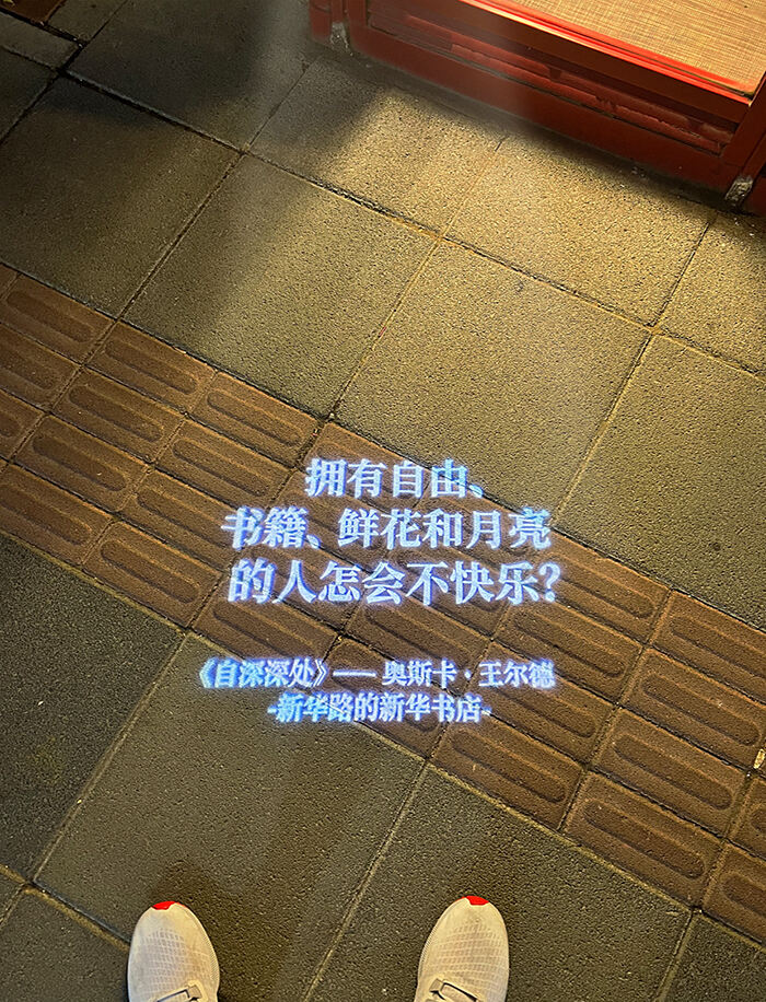 广告人干货库 我们在新华路,开起了新华书店-广告人干货库