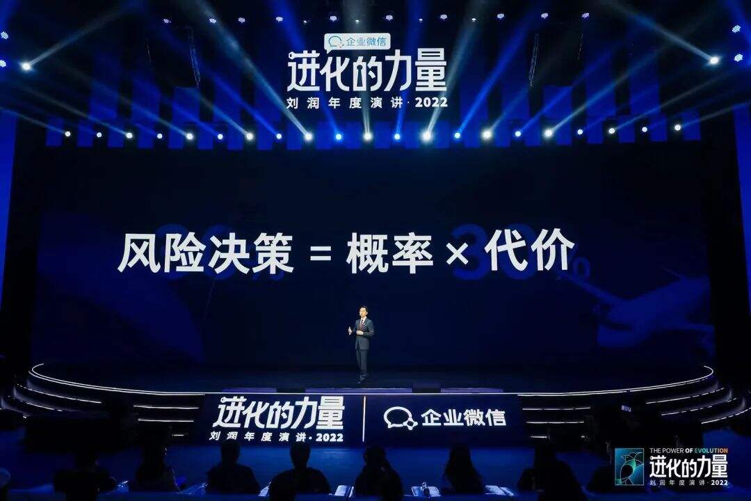 广告人干货库 刘润年度演讲2022:进化的力量(演讲全文)-广告人干货库