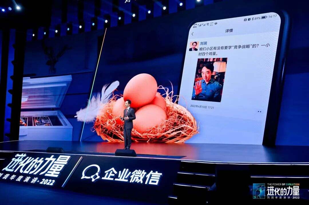 广告人干货库 刘润年度演讲2022:进化的力量(演讲全文)-广告人干货库