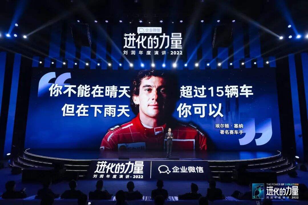 广告人干货库 刘润年度演讲2022:进化的力量(演讲全文)-广告人干货库