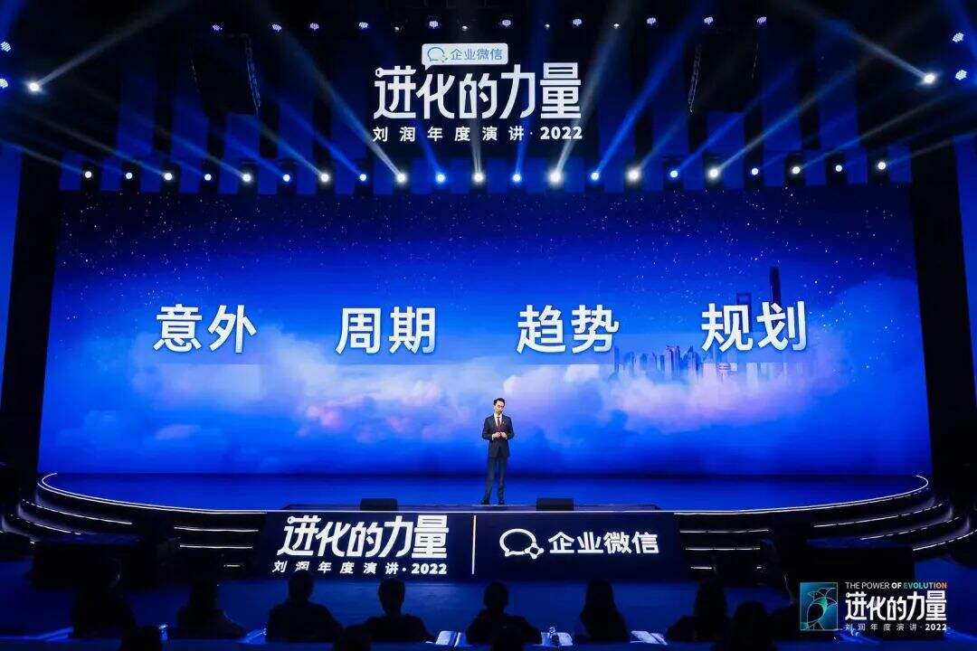 广告人干货库 刘润年度演讲2022:进化的力量(演讲全文)-广告人干货库