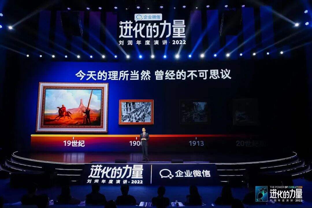 广告人干货库 刘润年度演讲2022:进化的力量(演讲全文)-广告人干货库