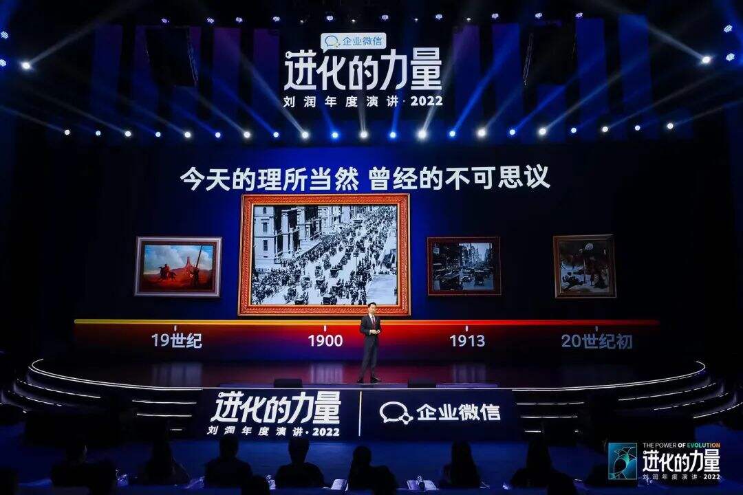 广告人干货库 刘润年度演讲2022:进化的力量(演讲全文)-广告人干货库