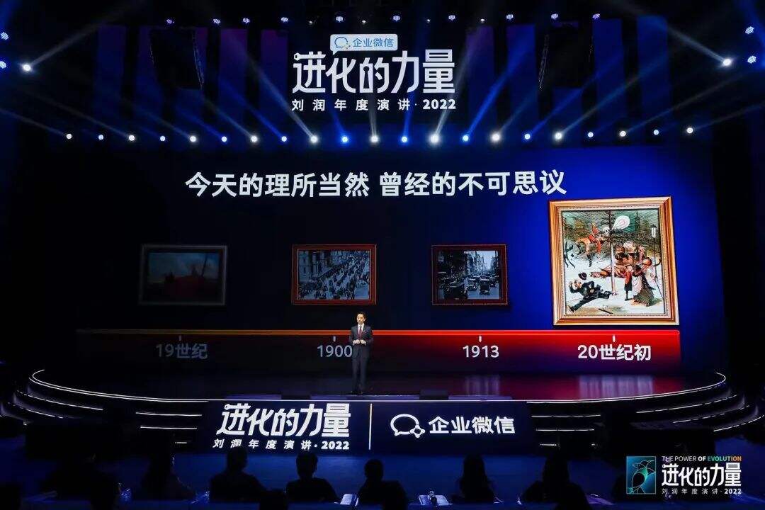 广告人干货库 刘润年度演讲2022:进化的力量(演讲全文)-广告人干货库