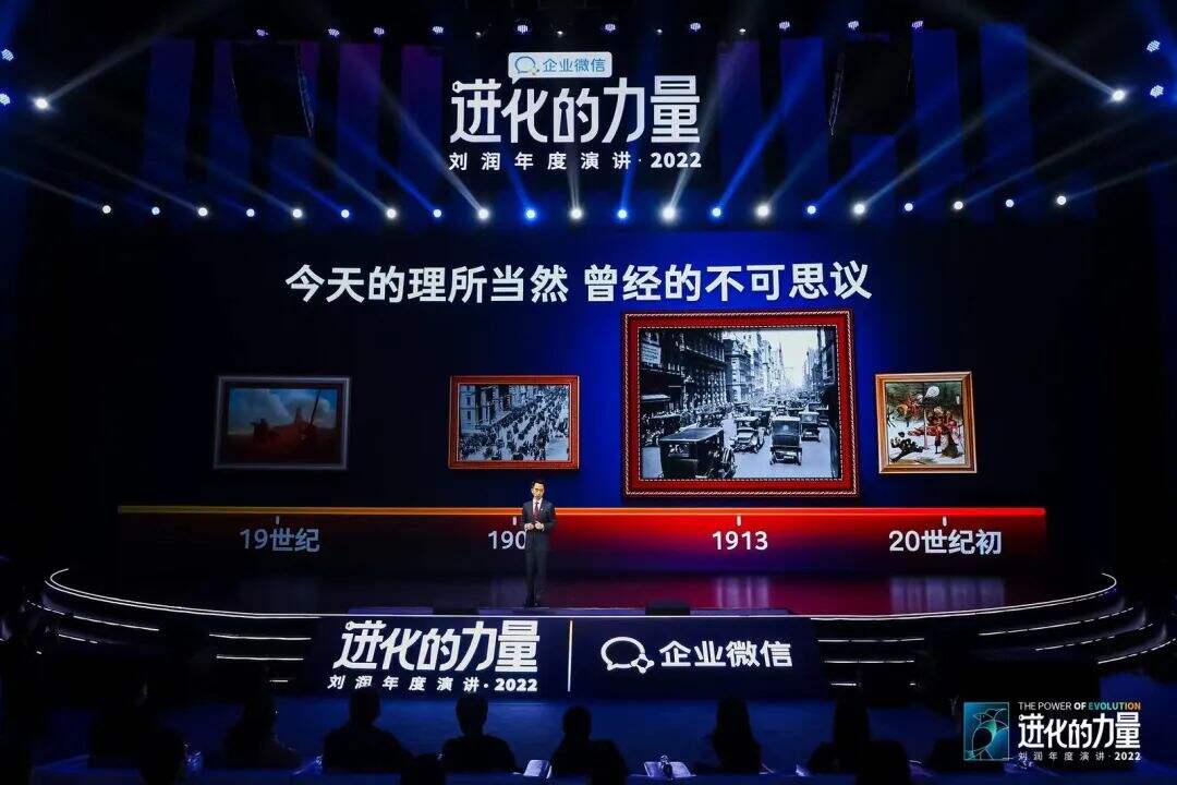 广告人干货库 刘润年度演讲2022:进化的力量(演讲全文)-广告人干货库