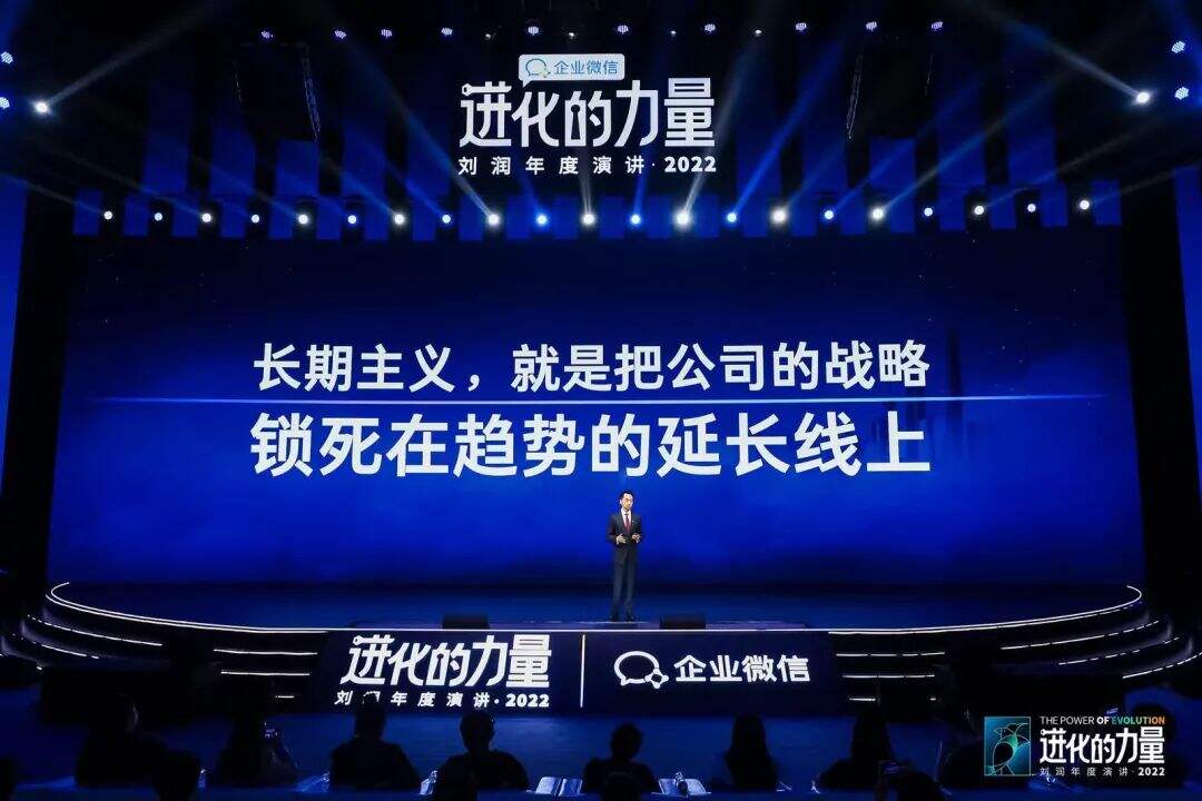 广告人干货库 刘润年度演讲2022:进化的力量(演讲全文)-广告人干货库