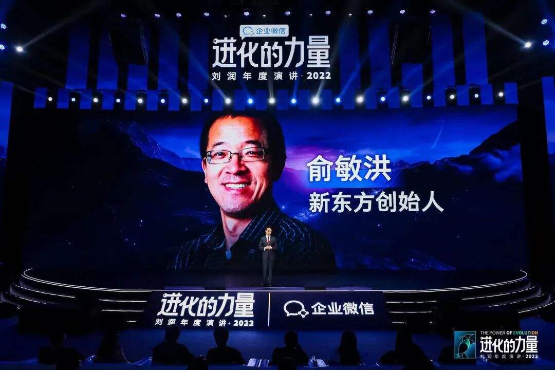 广告人干货库 刘润年度演讲2022:进化的力量(演讲全文)-广告人干货库