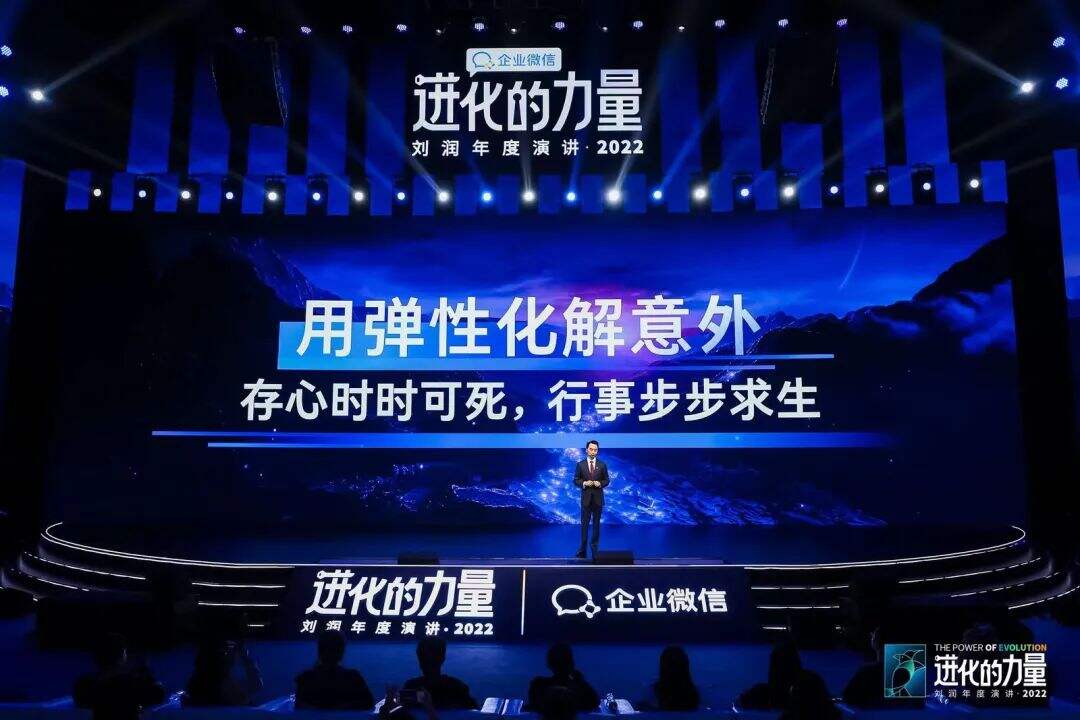 广告人干货库 刘润年度演讲2022:进化的力量(演讲全文)-广告人干货库