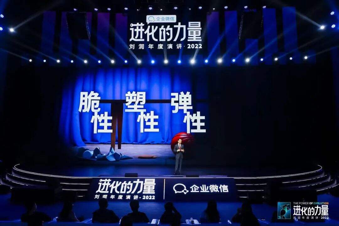 广告人干货库 刘润年度演讲2022:进化的力量(演讲全文)-广告人干货库