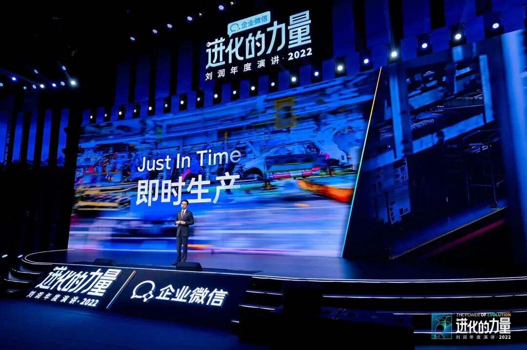 广告人干货库 刘润年度演讲2022:进化的力量(演讲全文)-广告人干货库