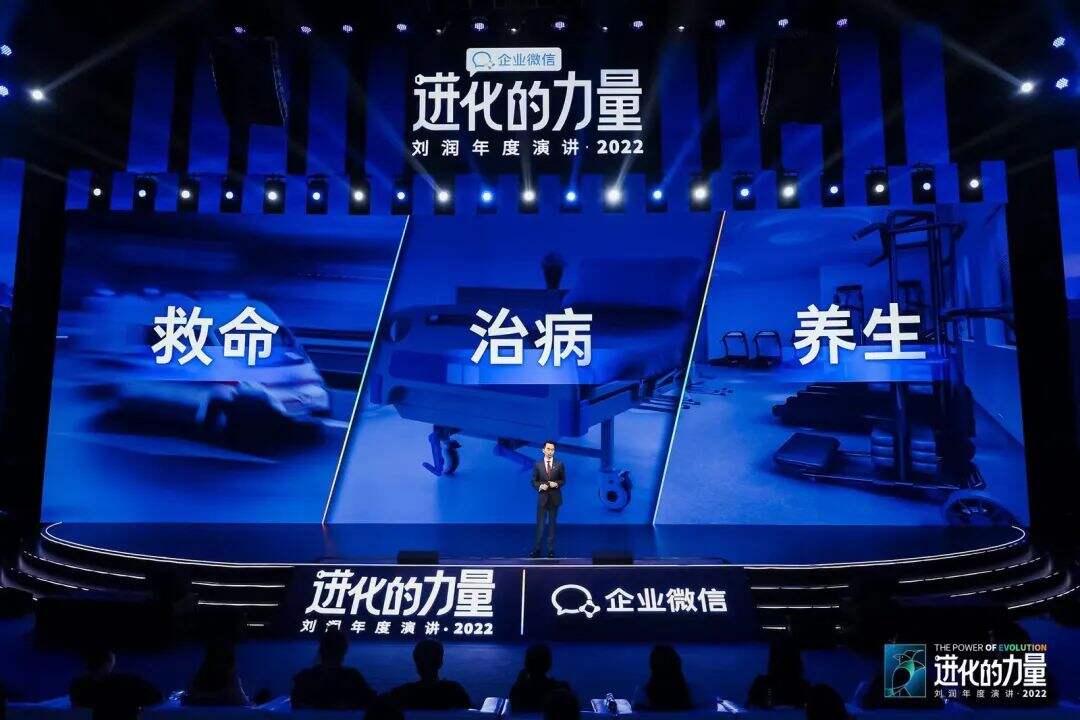 广告人干货库 刘润年度演讲2022:进化的力量(演讲全文)-广告人干货库