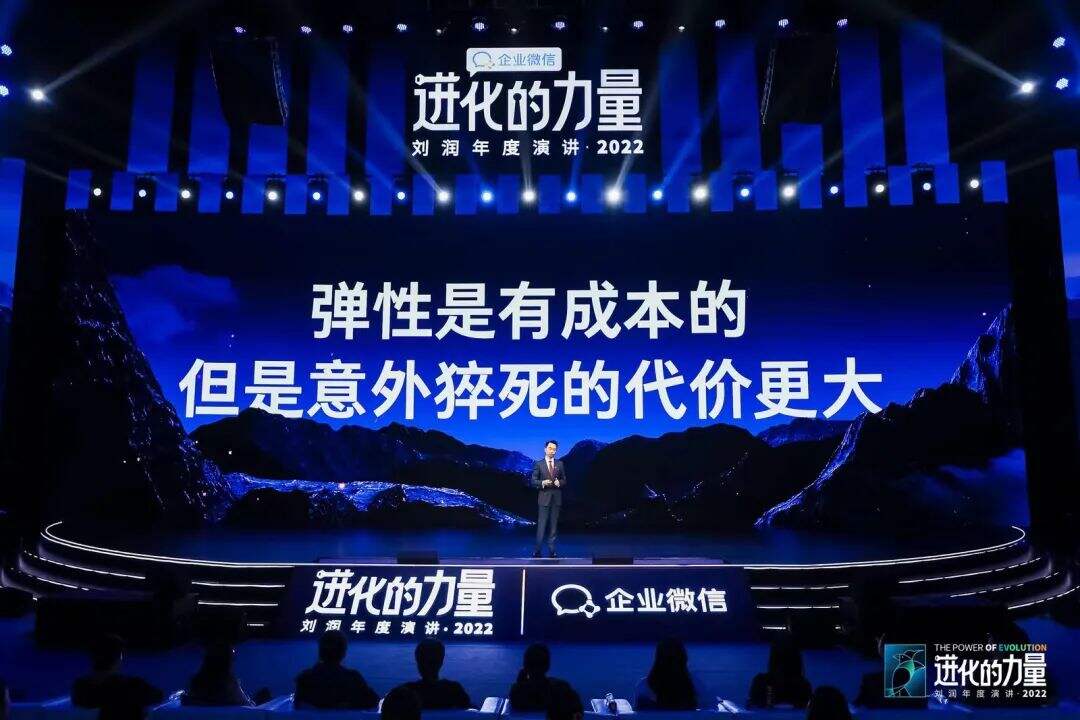 广告人干货库 刘润年度演讲2022:进化的力量(演讲全文)-广告人干货库