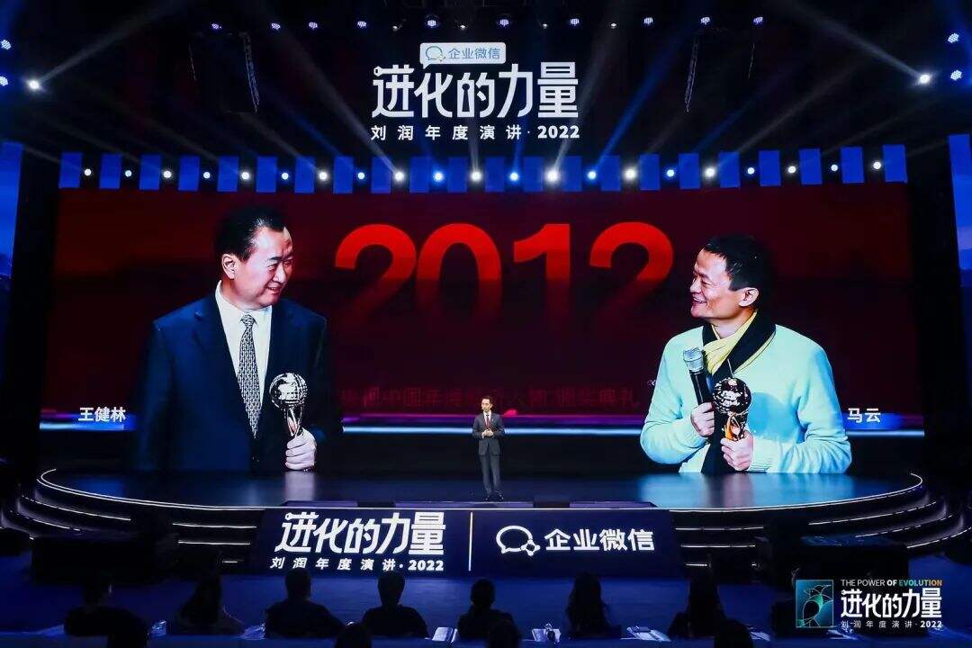 广告人干货库 刘润年度演讲2022:进化的力量(演讲全文)-广告人干货库