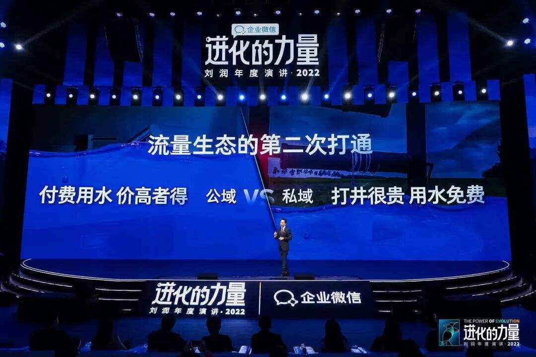 广告人干货库 刘润年度演讲2022:进化的力量(演讲全文)-广告人干货库