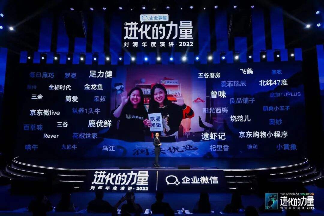 广告人干货库 刘润年度演讲2022:进化的力量(演讲全文)-广告人干货库