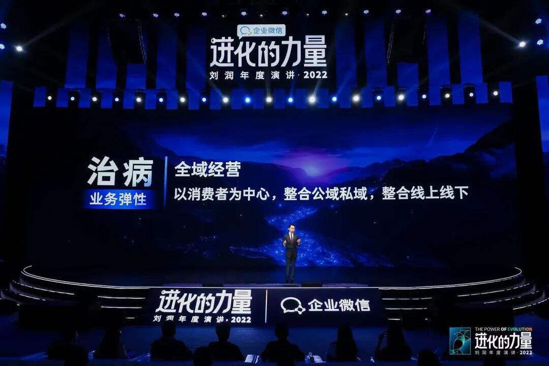 广告人干货库 刘润年度演讲2022:进化的力量(演讲全文)-广告人干货库