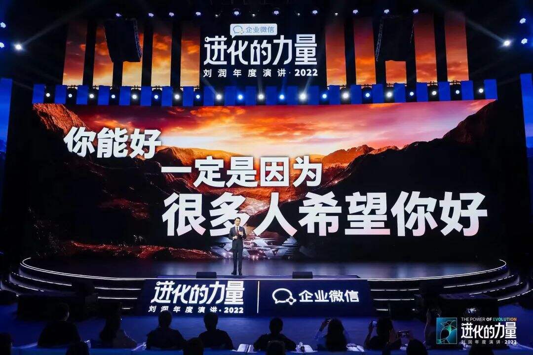 广告人干货库 刘润年度演讲2022:进化的力量(演讲全文)-广告人干货库