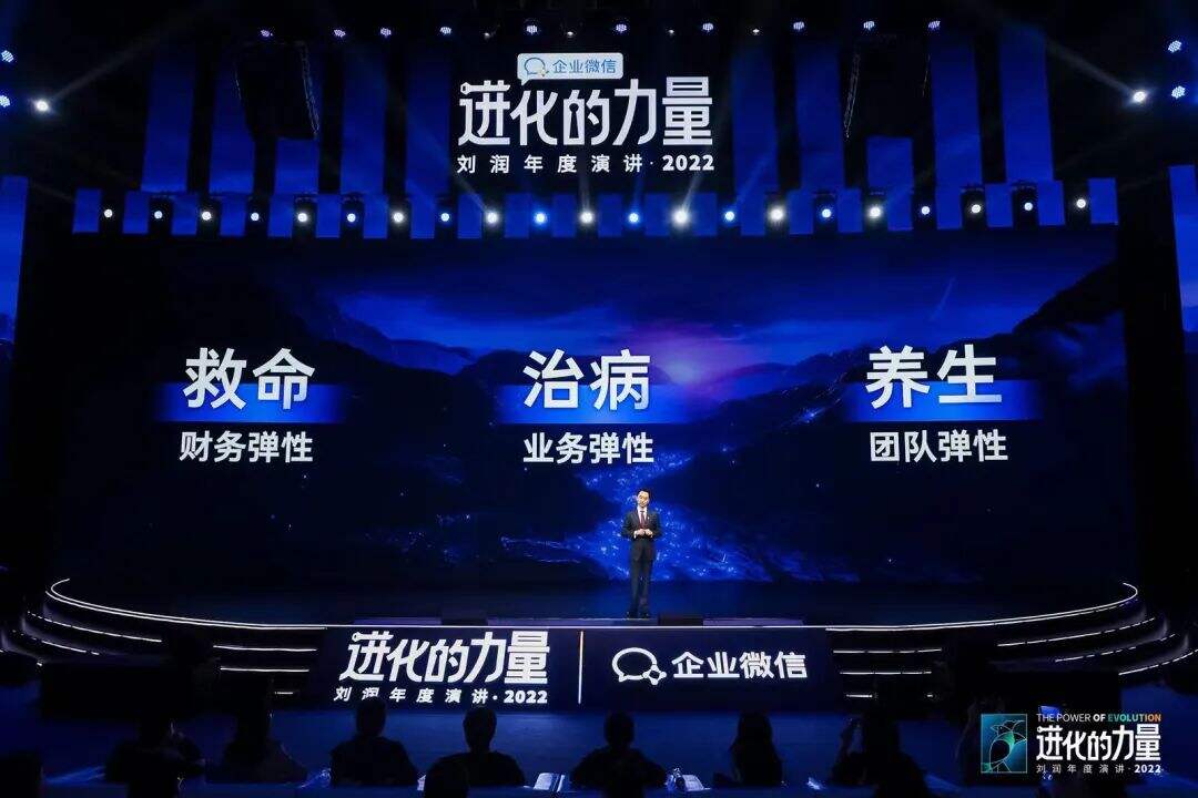 广告人干货库 刘润年度演讲2022:进化的力量(演讲全文)-广告人干货库