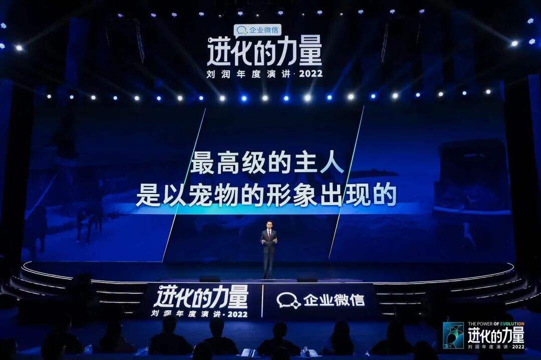 广告人干货库 刘润年度演讲2022:进化的力量(演讲全文)-广告人干货库