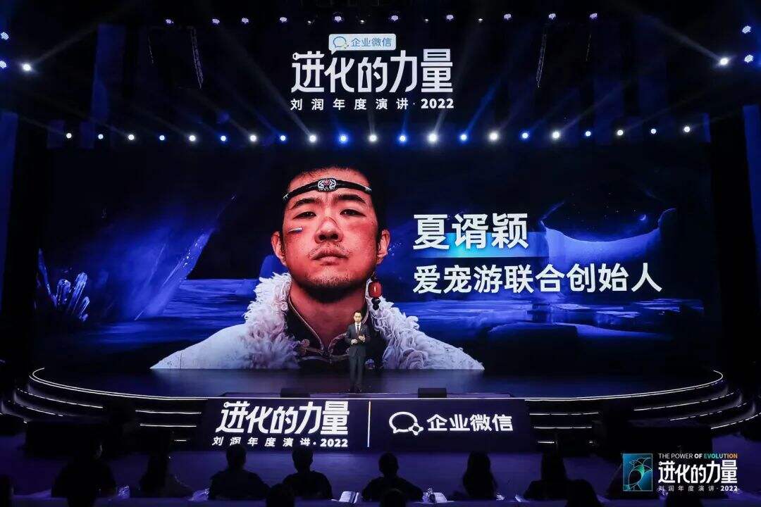 广告人干货库 刘润年度演讲2022:进化的力量(演讲全文)-广告人干货库