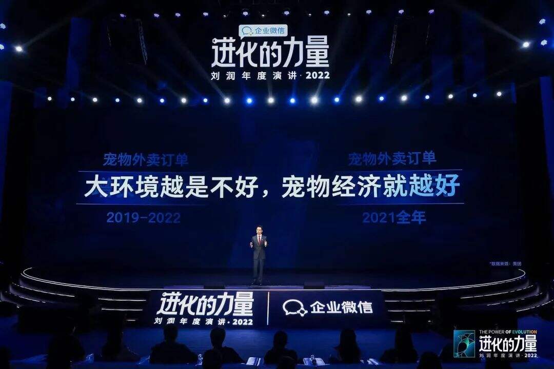 广告人干货库 刘润年度演讲2022:进化的力量(演讲全文)-广告人干货库