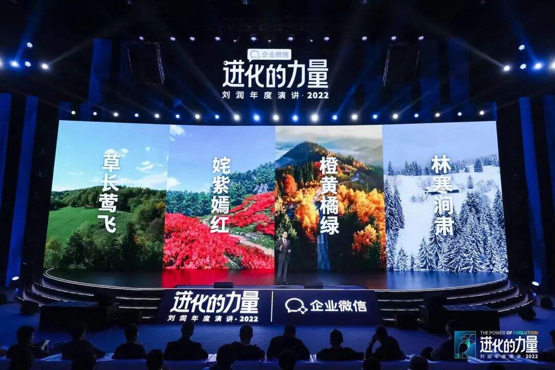 广告人干货库 刘润年度演讲2022:进化的力量(演讲全文)-广告人干货库