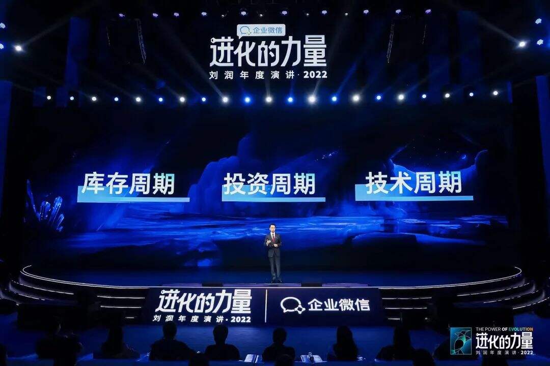 广告人干货库 刘润年度演讲2022:进化的力量(演讲全文)-广告人干货库