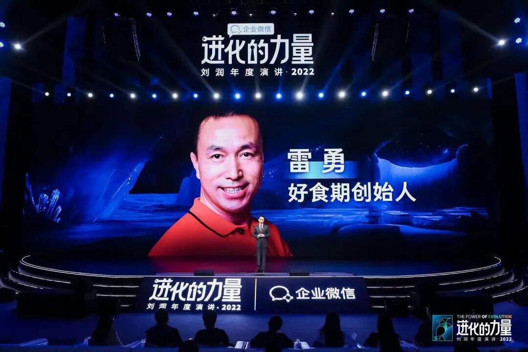广告人干货库 刘润年度演讲2022:进化的力量(演讲全文)-广告人干货库