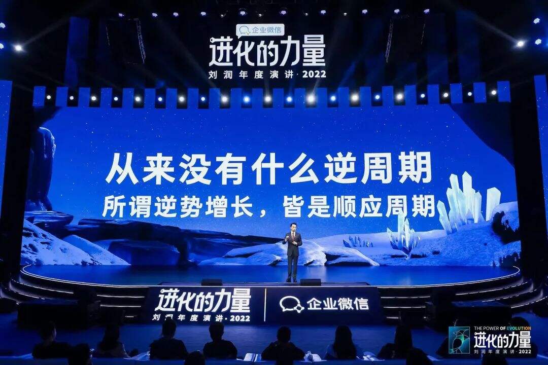 广告人干货库 刘润年度演讲2022:进化的力量(演讲全文)-广告人干货库