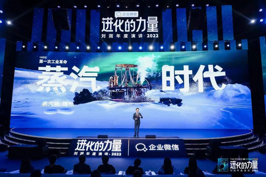 广告人干货库 刘润年度演讲2022:进化的力量(演讲全文)-广告人干货库