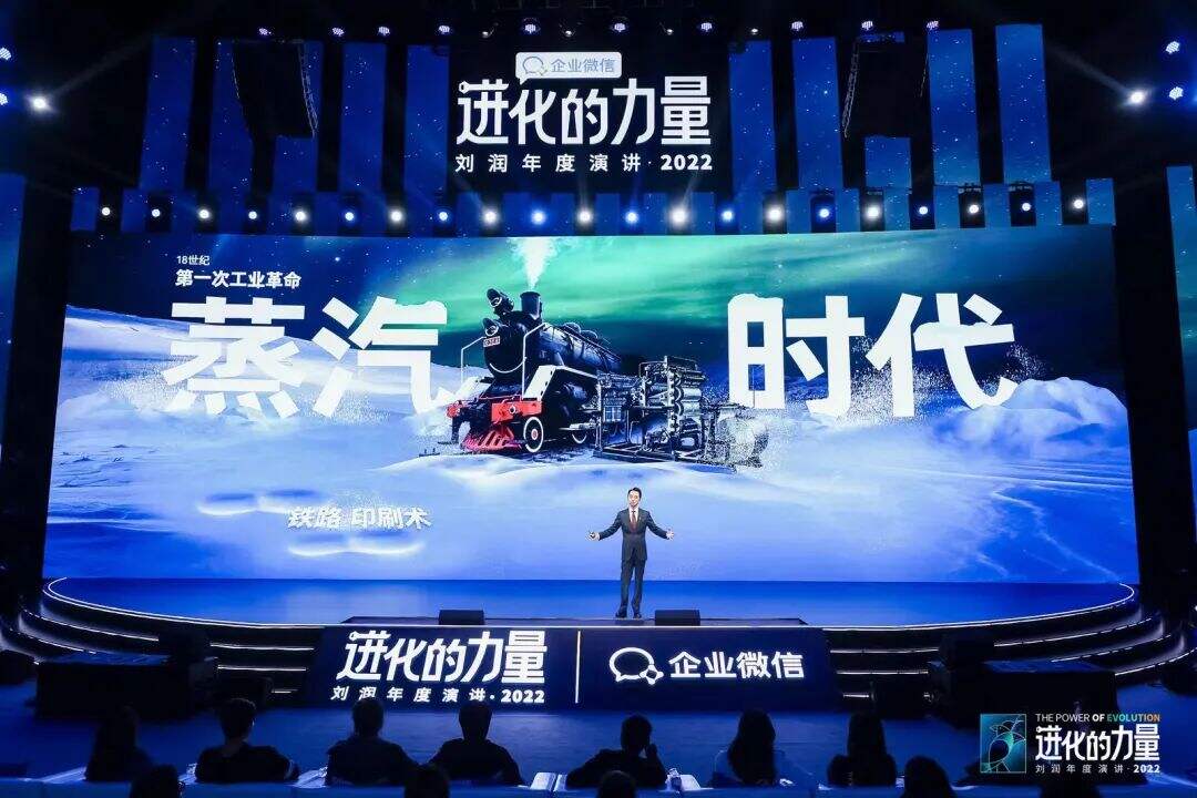广告人干货库 刘润年度演讲2022:进化的力量(演讲全文)-广告人干货库