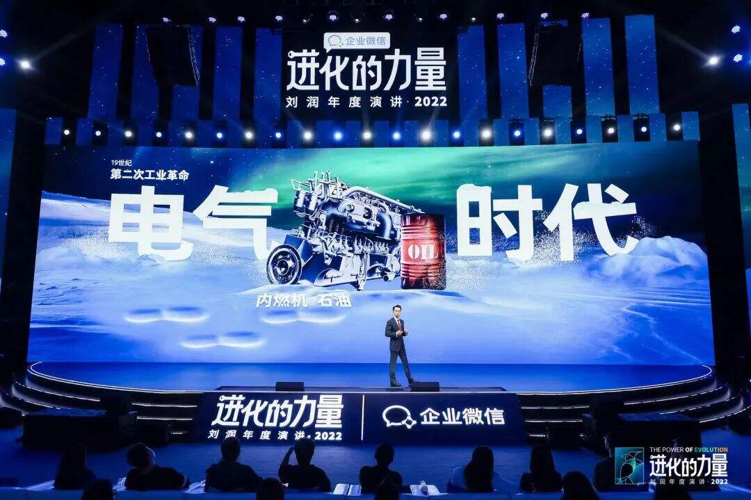 广告人干货库 刘润年度演讲2022:进化的力量(演讲全文)-广告人干货库