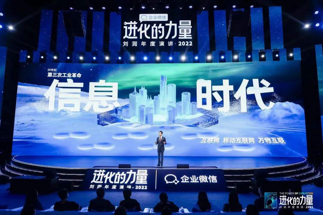 广告人干货库 刘润年度演讲2022:进化的力量(演讲全文)-广告人干货库