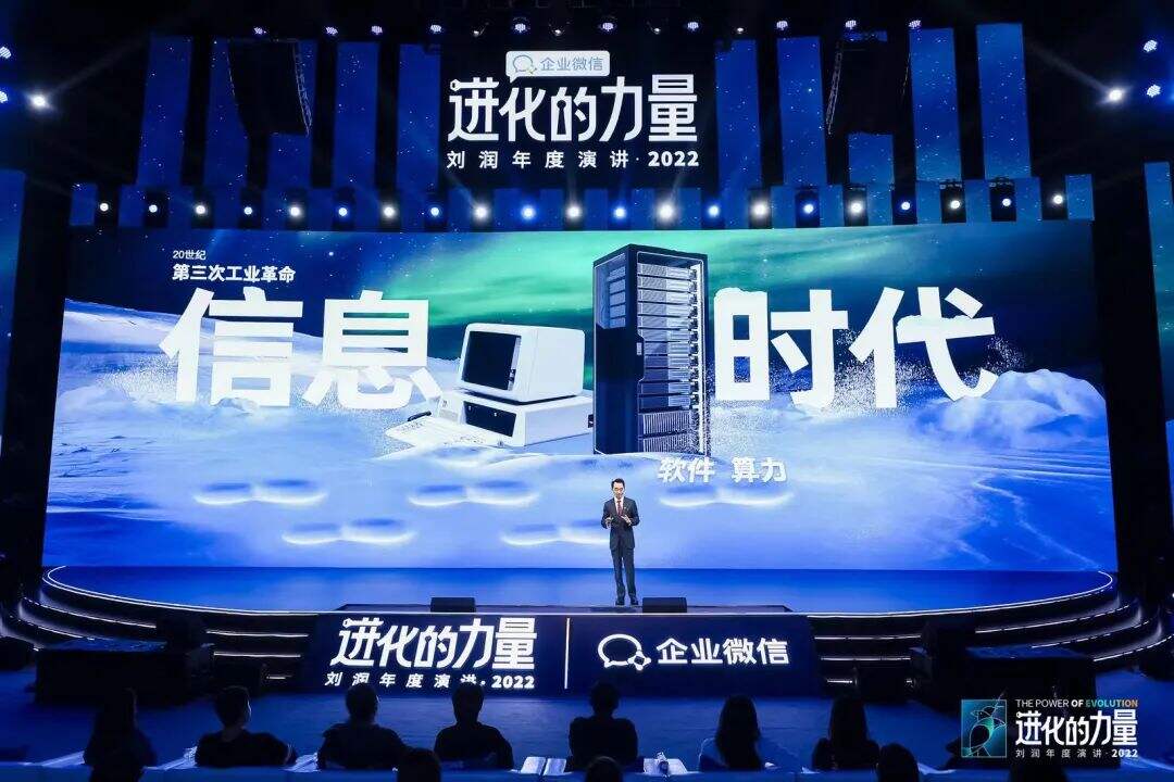 广告人干货库 刘润年度演讲2022:进化的力量(演讲全文)-广告人干货库