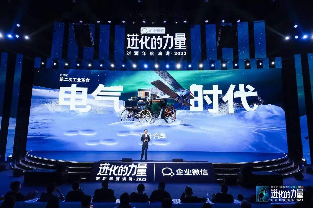 广告人干货库 刘润年度演讲2022:进化的力量(演讲全文)-广告人干货库