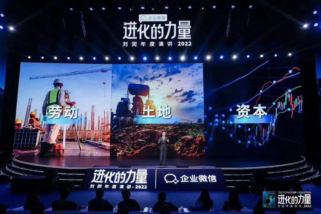 广告人干货库 刘润年度演讲2022:进化的力量(演讲全文)-广告人干货库
