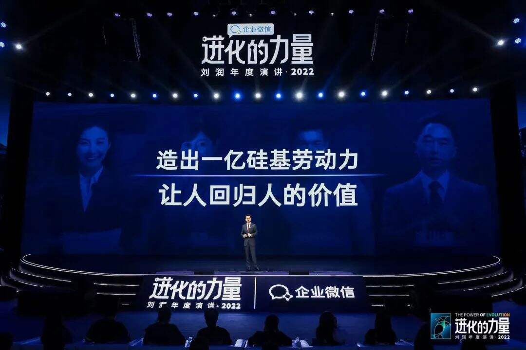 广告人干货库 刘润年度演讲2022:进化的力量(演讲全文)-广告人干货库