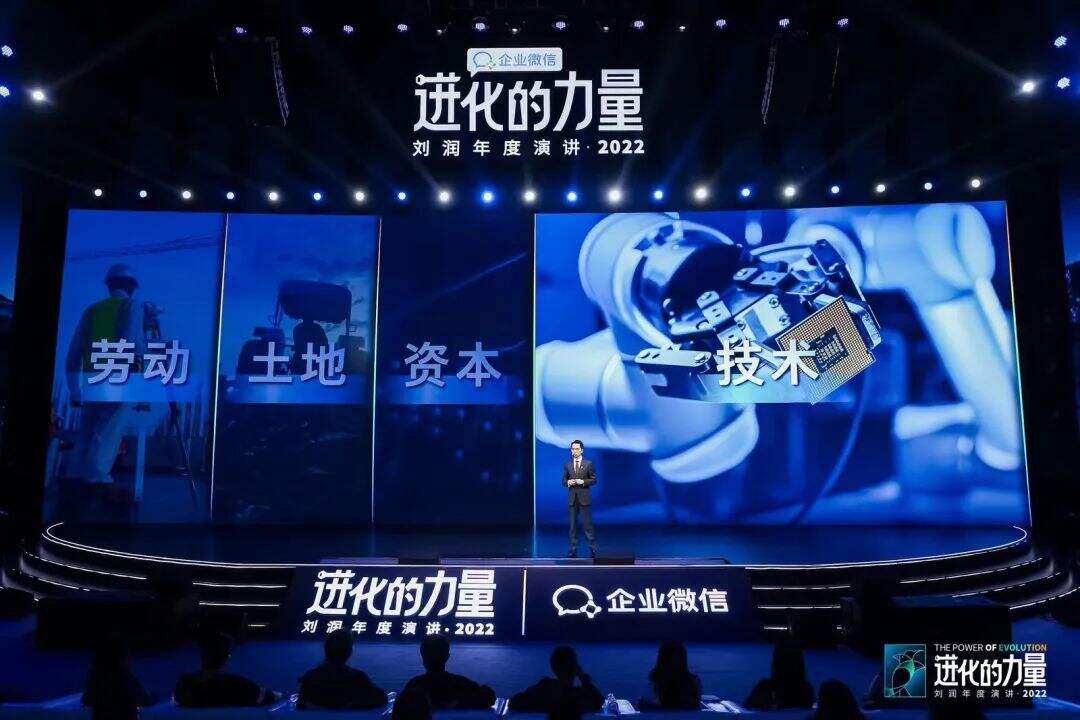 广告人干货库 刘润年度演讲2022:进化的力量(演讲全文)-广告人干货库