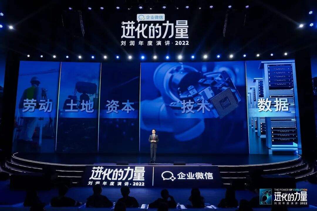 广告人干货库 刘润年度演讲2022:进化的力量(演讲全文)-广告人干货库