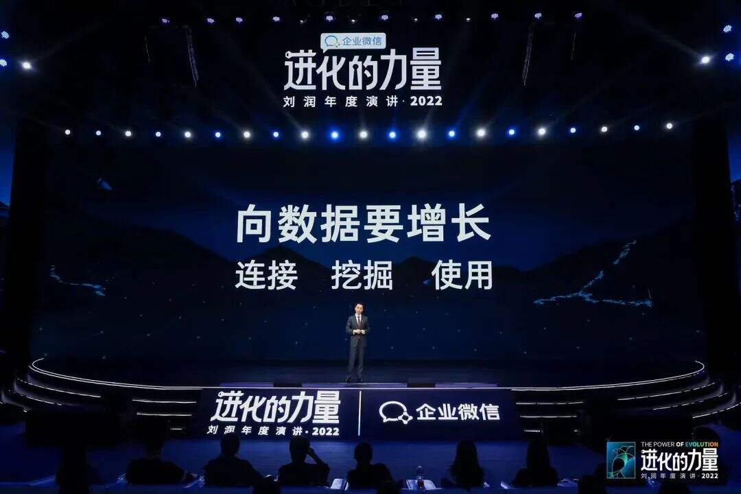 广告人干货库 刘润年度演讲2022:进化的力量(演讲全文)-广告人干货库