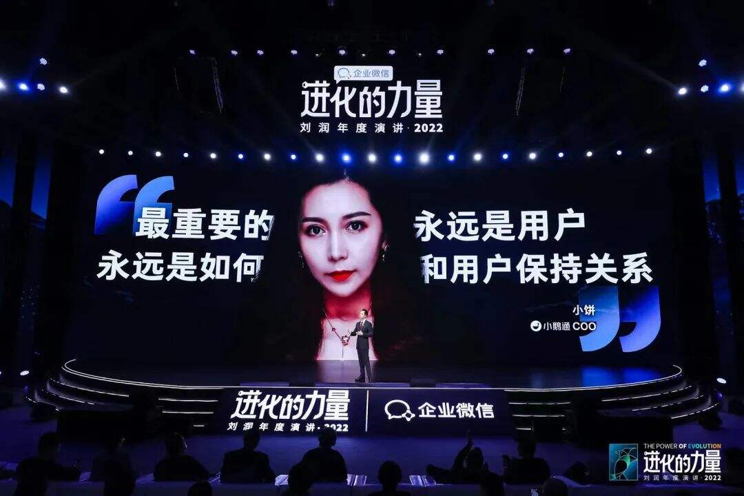 广告人干货库 刘润年度演讲2022:进化的力量(演讲全文)-广告人干货库
