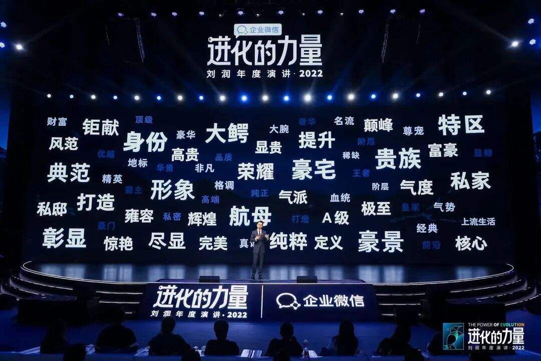 广告人干货库 刘润年度演讲2022:进化的力量(演讲全文)-广告人干货库