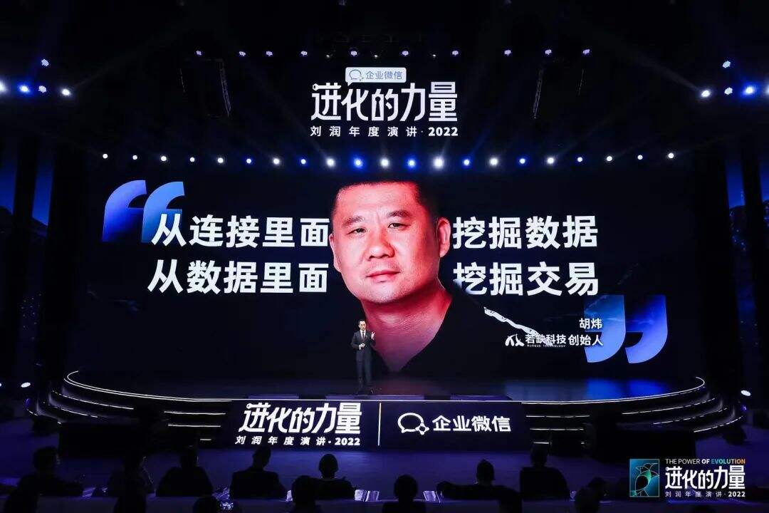 广告人干货库 刘润年度演讲2022:进化的力量(演讲全文)-广告人干货库