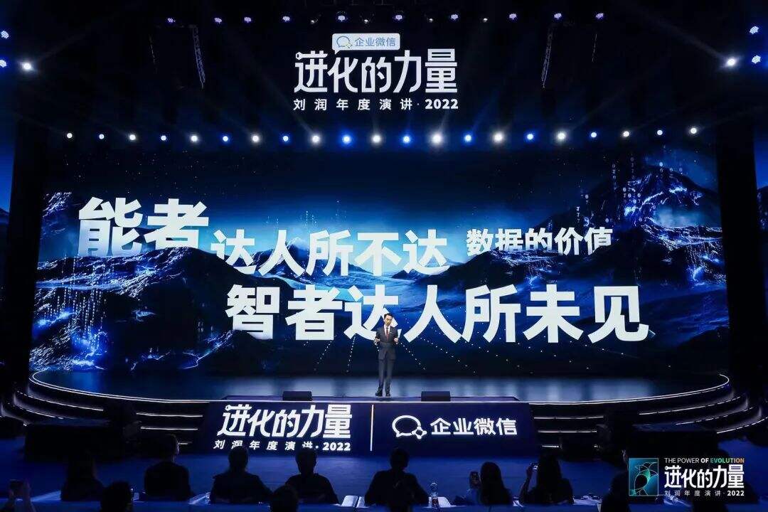 广告人干货库 刘润年度演讲2022:进化的力量(演讲全文)-广告人干货库